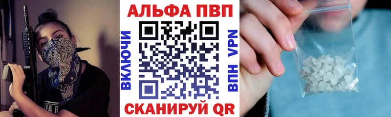 где продают   Спасск  shop какой сайт  Альфа ПВП крисы CK 