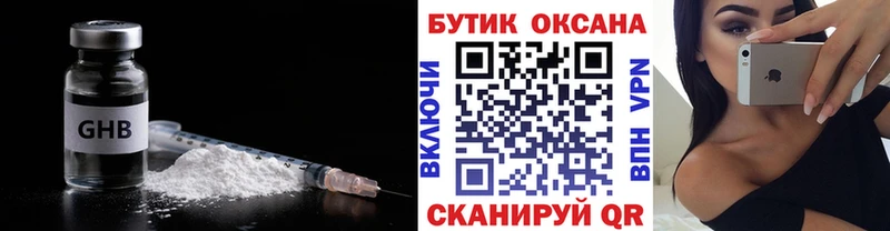 закладки  Спасск  Бутират бутик 