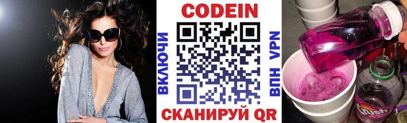 цена   Спасск  Кодеиновый сироп Lean Purple Drank 