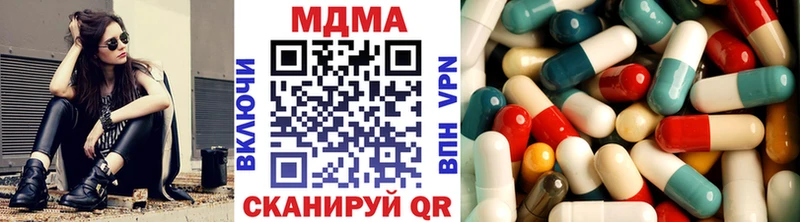 МДМА кристаллы  Спасск 